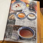 中国ラーメン揚州商人 - 