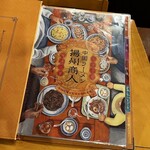中国ラーメン揚州商人 - 