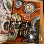 中国ラーメン揚州商人 - 