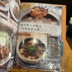 中国ラーメン揚州商人 - 