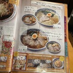 中国ラーメン揚州商人 - 