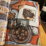 中国ラーメン揚州商人 - 