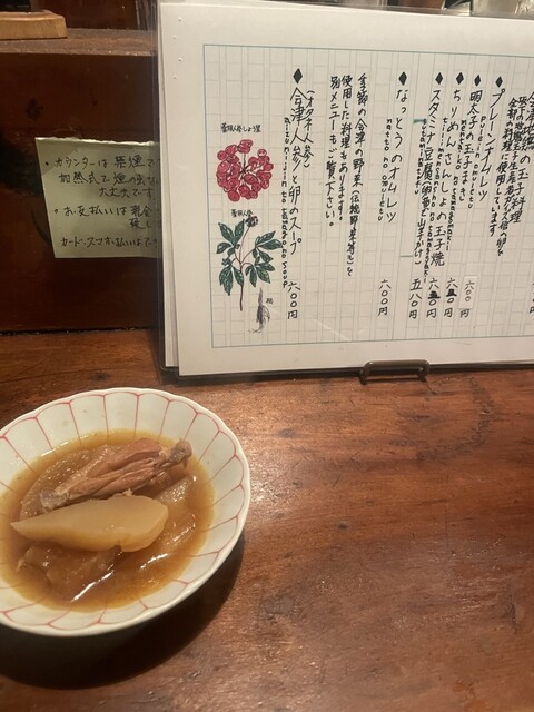 ぼろ蔵 - 七日町（居酒屋）の写真