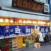 京屋本店