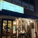 地中海酒場Cococino 南越谷店 - 