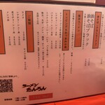 ラーメンたんろん 本店 - 