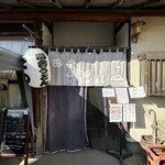 田舎うどん てつ - 