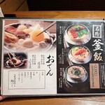 釜飯とおでん だしのや - 