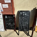 田舎うどん てつ - 