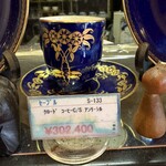 ザ・ミュンヒ - 