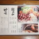 釜飯とおでん だしのや - 