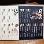 釜飯とおでん だしのや - 