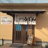 やなぎ屋 西大浜店
