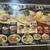 横濱とんこつ TUKASA 弥生町店