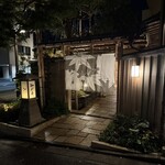 つる幸 知新庵 - 