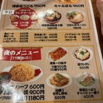 元祖ぴかいち - 