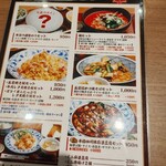 チャイニーズ酒菜　一凛 - 