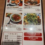 チャイニーズ酒菜　一凛 - 