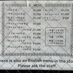 つけそば 丸長 - 店頭のメニュー