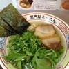 黒門屋ラーメン 総本店