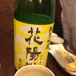 舞扇 - 日本酒⑧”花陽浴”