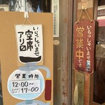 シマノコーヒー 大正館 - お店を出る頃には空席がありましたが、この看板・・・！！