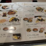 ビストロ カノン - 