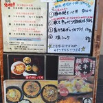 居酒屋　呑気 - 本日のランチメニュー