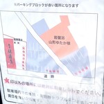 麺家 林商店 - 駐車場案内★マークの場所