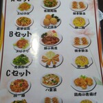 台湾料理 富祥 - 家族セット