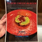 THE GRABBER hamburger pub - 期間限定メニュー