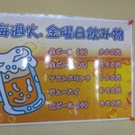 台湾料理 富祥 - お得な日