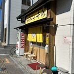 鍋焼きラーメン千秋 - 