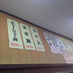 ラーメンショップ - メニュー