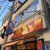 とんきっき 本店