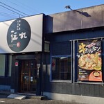北海道らーめん 伝丸 羽村店 - 