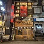 酔一 - 