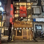 酔一 - 