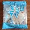 山喜本舗工場直売所
