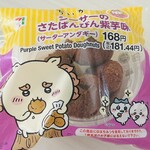 セブンイレブン - 