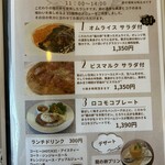 SOLEA CAFE&BAR - ランチメニュー