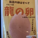 SOLEA CAFE&BAR - 大分県産龍の卵