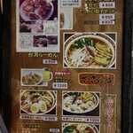 でっかい餃子 曽さんの店 代々木店 - 