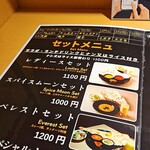 SpiceMoon 川口駅前店 - 