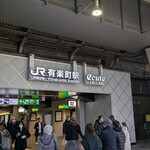 もつやき 登運とん - 