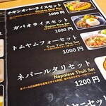 SpiceMoon 川口駅前店 - 