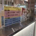 551蓬莱 アルデ新大阪店 - 
