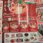 ラーメンまこと屋 - 