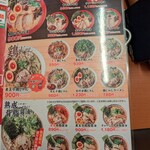 ラーメンまこと屋 - 