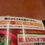 ラーメンまこと屋 - 